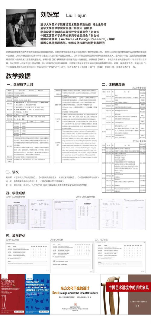 清華大學(xué)美術(shù)學(xué)院2020年度優(yōu)秀課程交流展 以課程建設(shè)為引擎，驅(qū)動(dòng)藝術(shù)教育創(chuàng)新發(fā)展